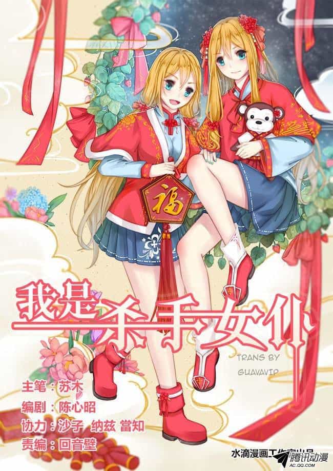 I Am Killer Maid - Chương 31 - ảnh 1