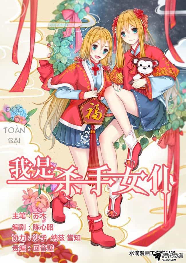 I Am Killer Maid - Chương 33 - ảnh 1