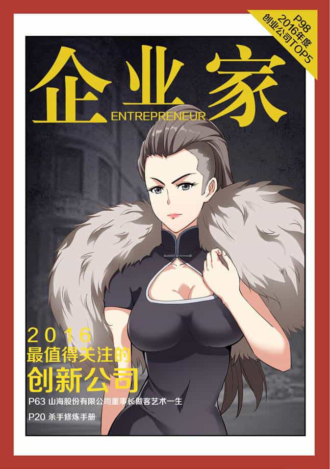 I Am Killer Maid - Chương 47 - ảnh 1