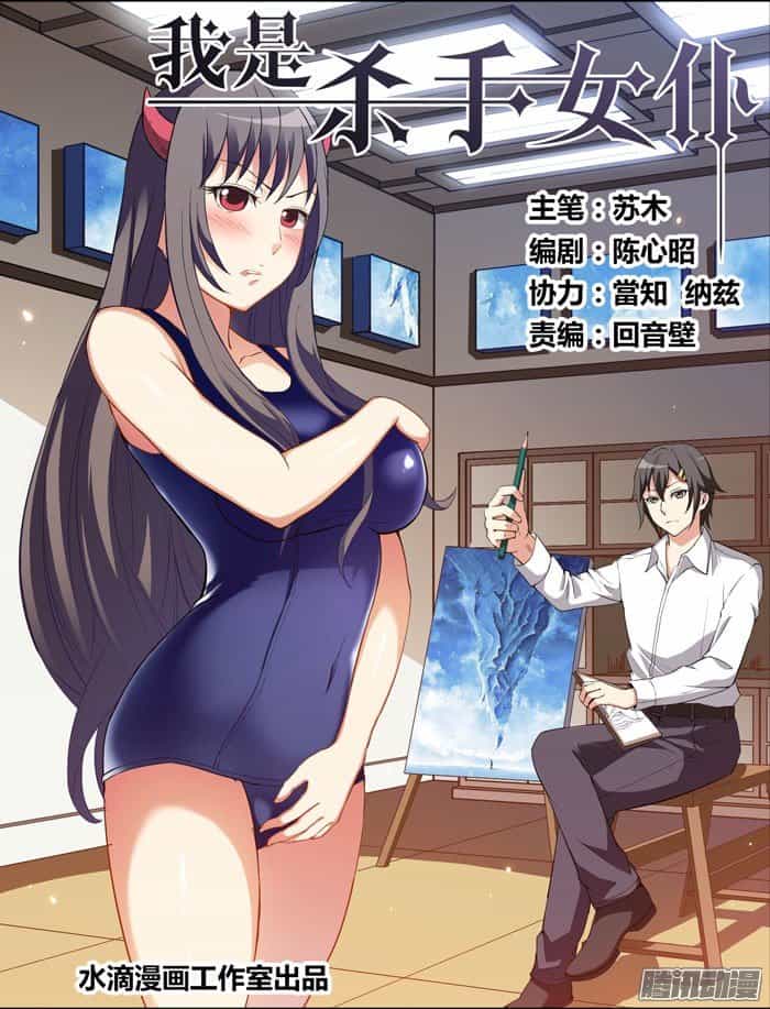 I Am Killer Maid - Chương 48 - ảnh 3