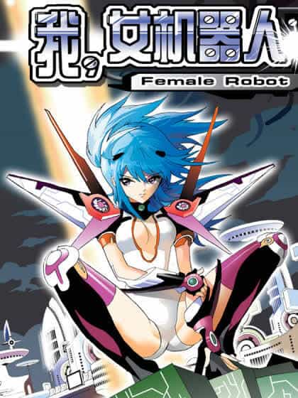I The Female Robot - Chương 108 - ảnh 2
