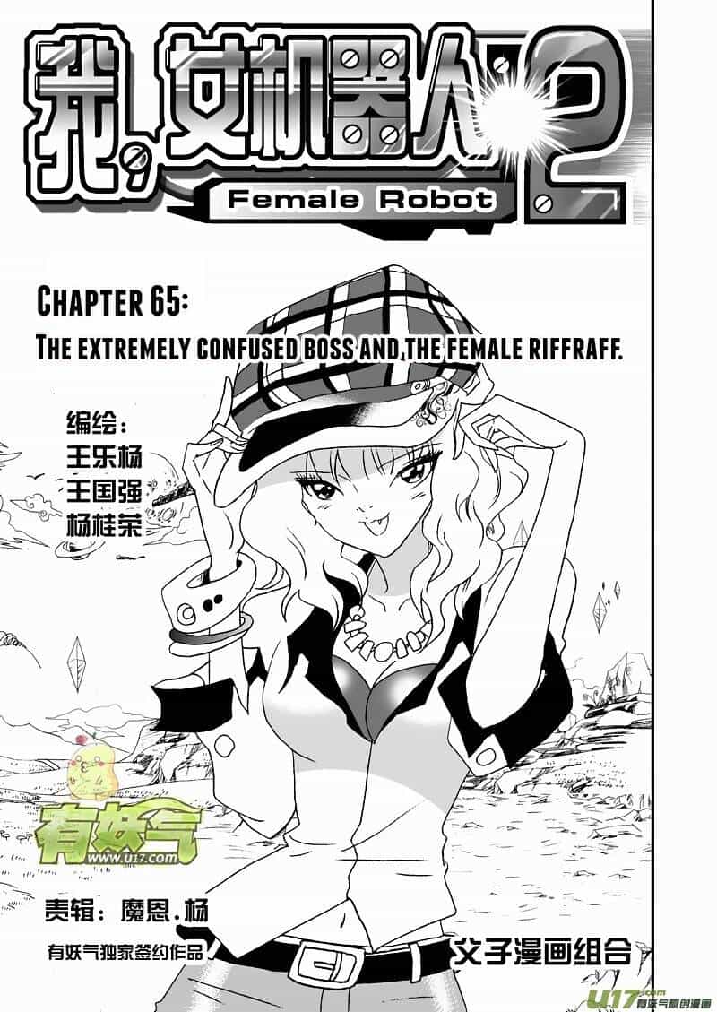 I The Female Robot - Chương 108 - ảnh 4