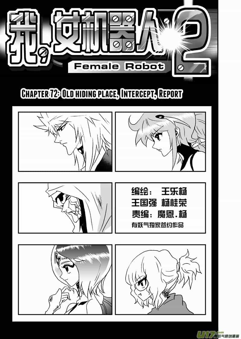 I The Female Robot - Chương 115 - ảnh 2
