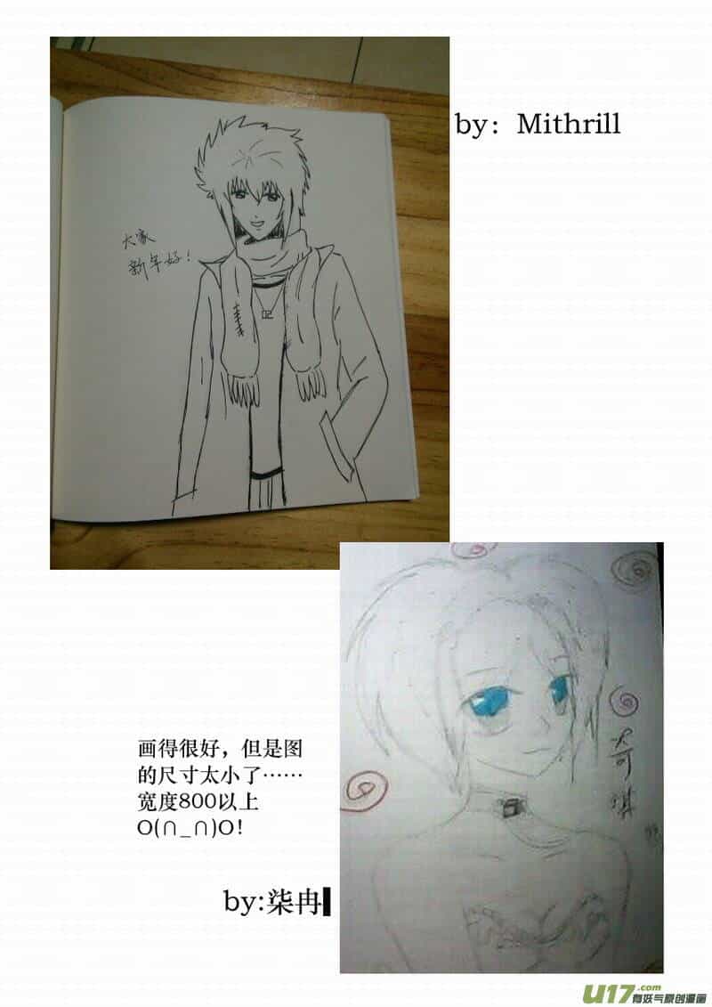 I The Female Robot - Chương 129 - ảnh 20