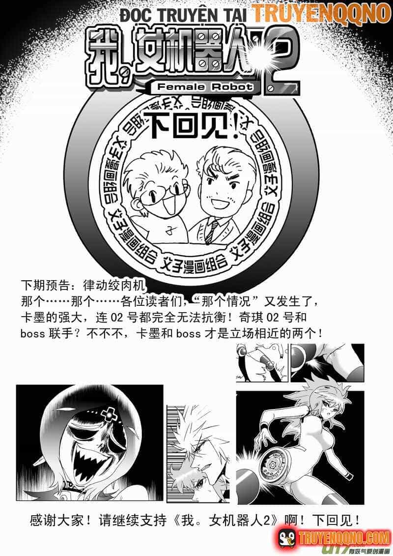 I The Female Robot - Chương 137 - ảnh 24