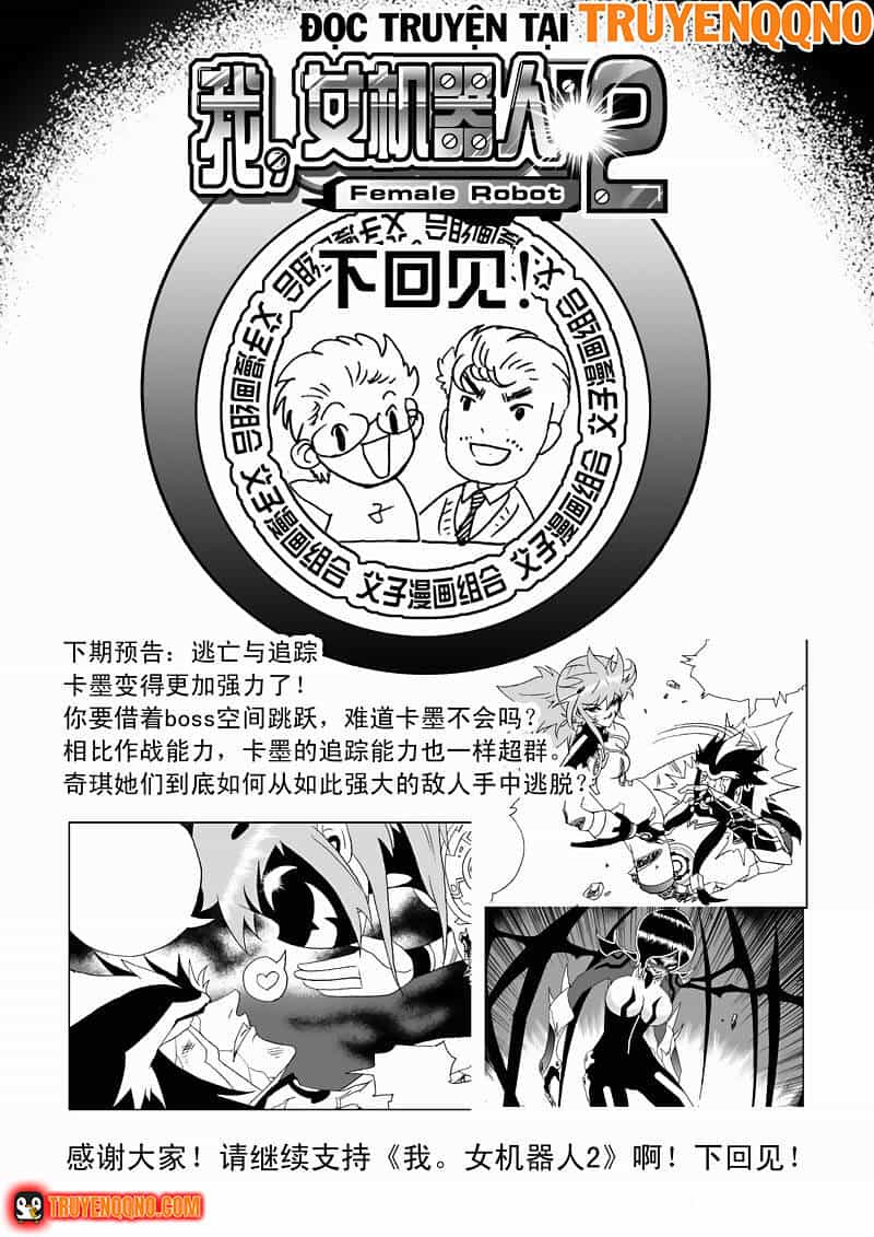 I The Female Robot - Chương 139 - ảnh 14