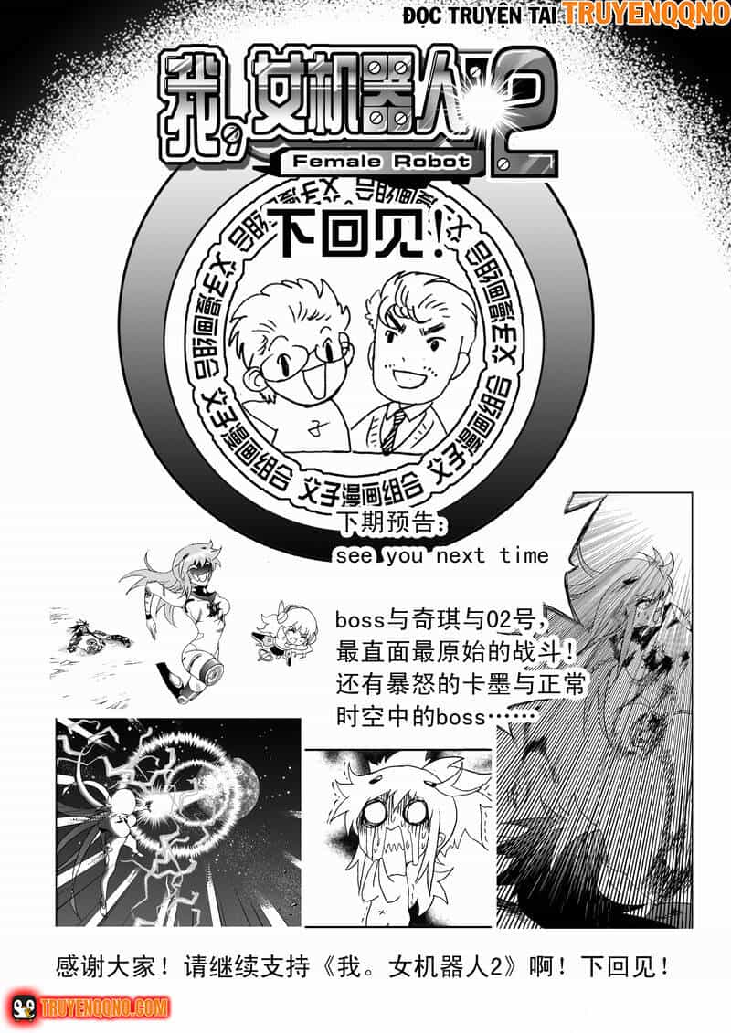 I The Female Robot - Chương 140 - ảnh 23