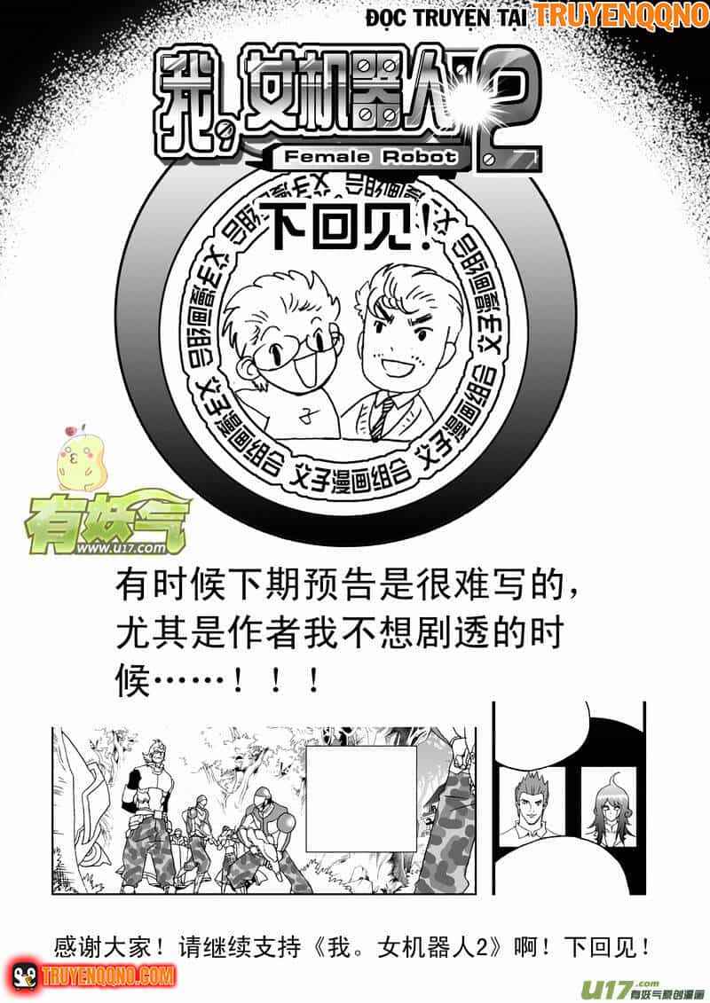 I The Female Robot - Chương 148 - ảnh 23
