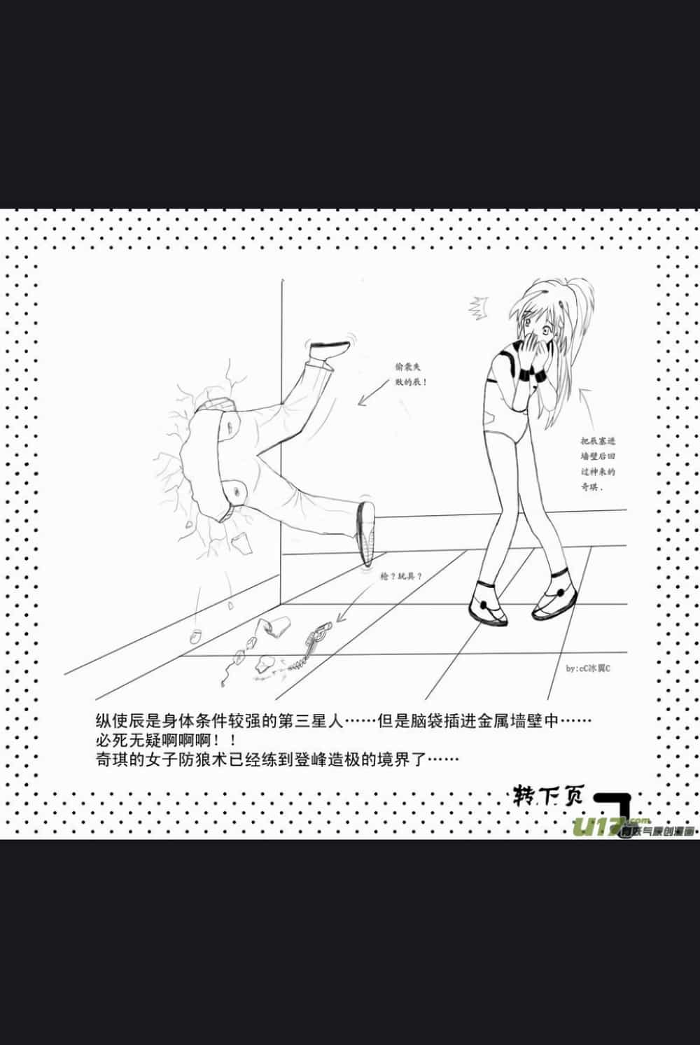 I The Female Robot - Chương 18 - ảnh 20