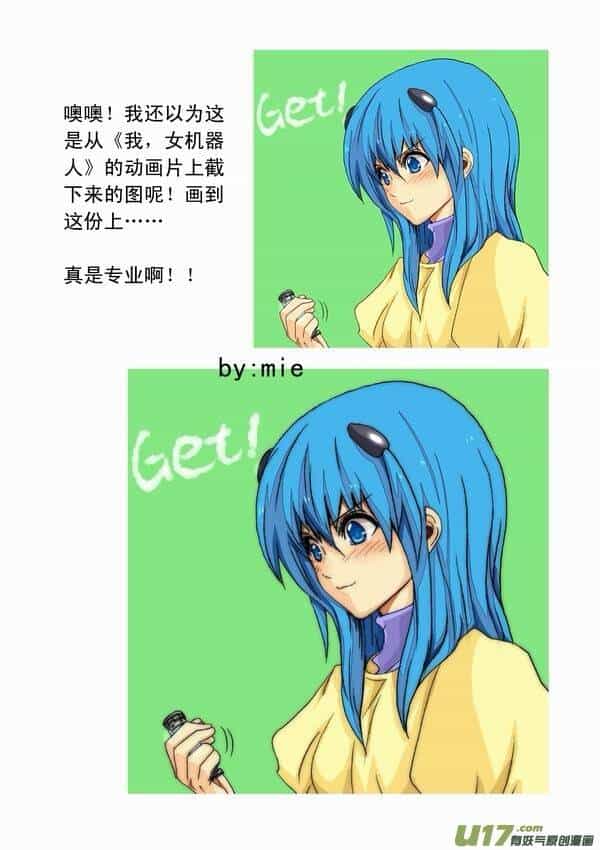 I The Female Robot - Chương 34 - ảnh 27