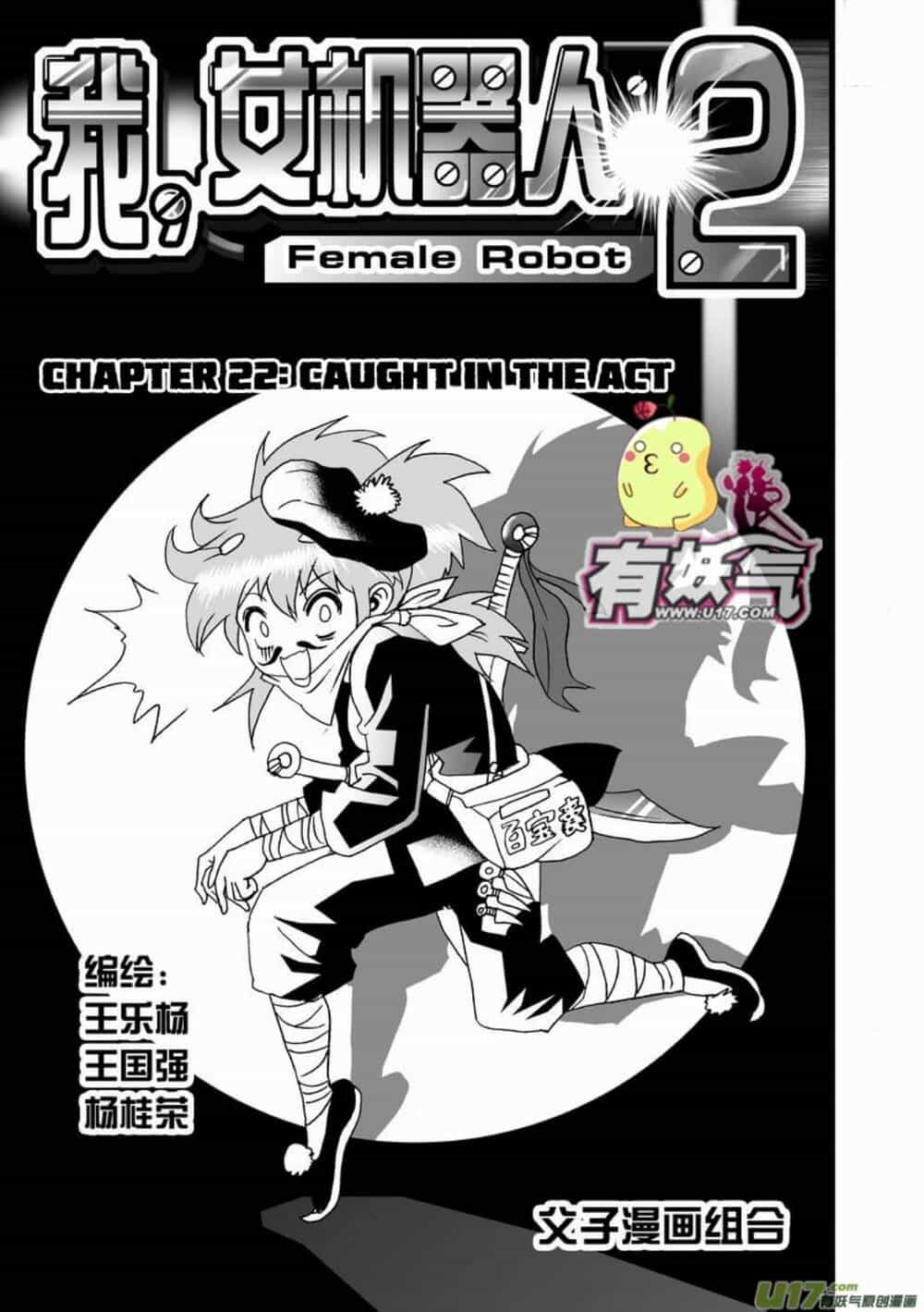 I The Female Robot - Chương 65 - ảnh 3