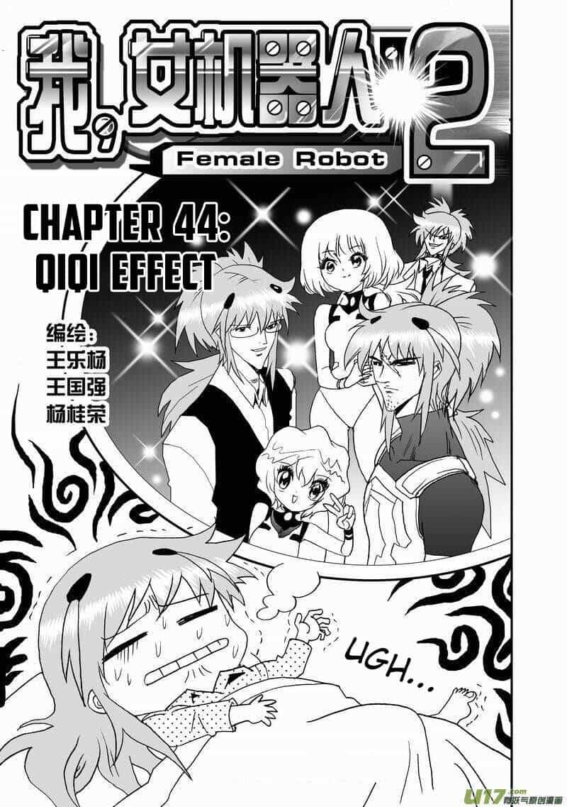 I The Female Robot - Chương 87 - ảnh 4