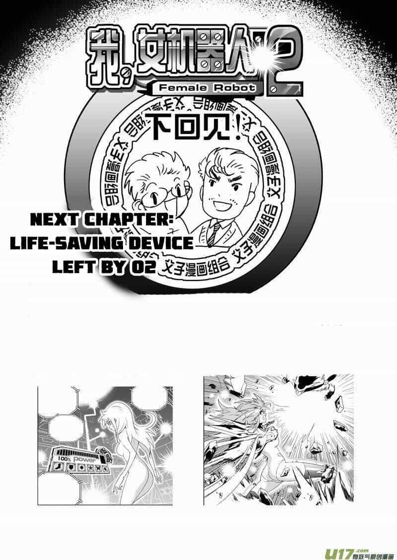 I The Female Robot - Chương 96 - ảnh 18