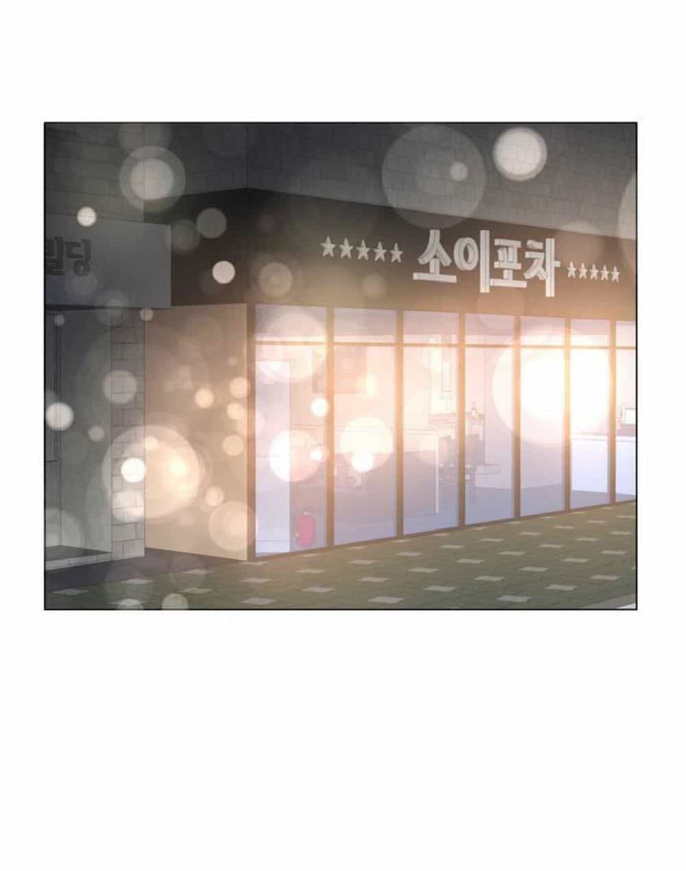 Idol Và Sếp Em Yêu Ai? - Chương 4 - ảnh 2