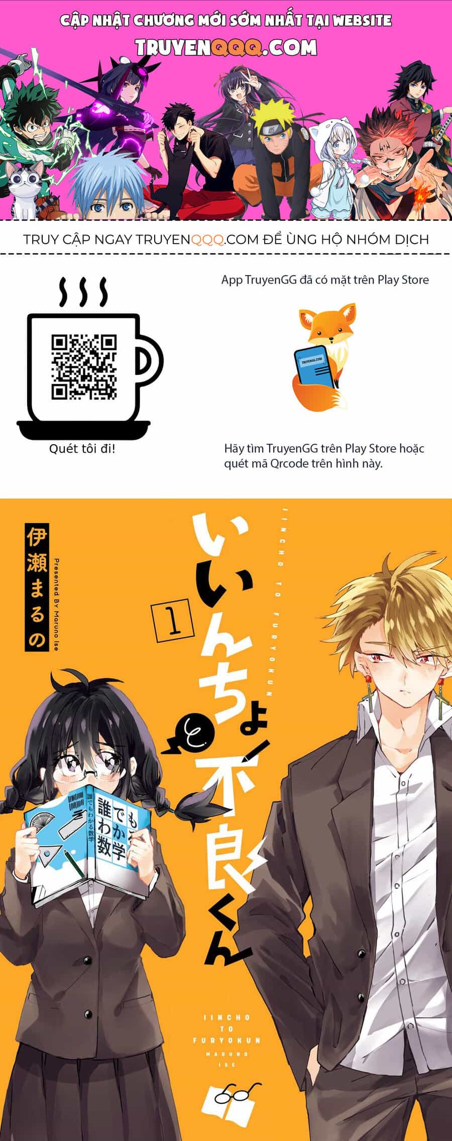 Iincho To Furyou-Kun - Chương 1 - ảnh 1