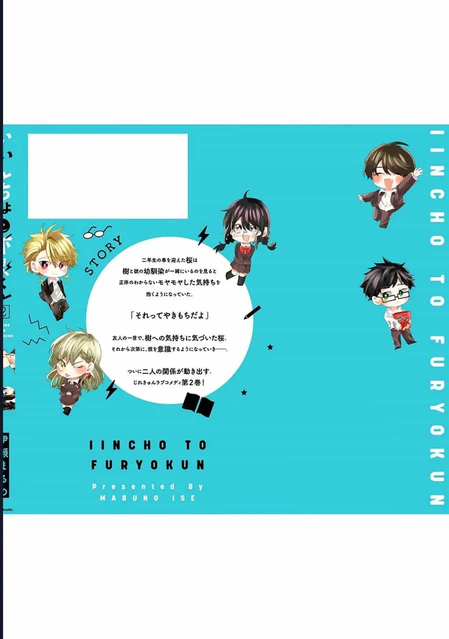 Iincho To Furyou-Kun - Chương 30 - ảnh 11