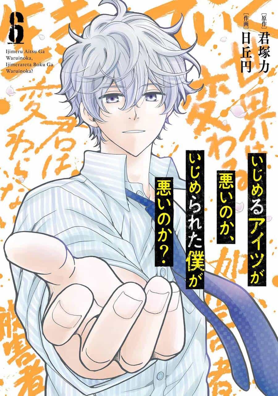Ijimeru Aitsu Ga Waruinoka, Ijimerareta Boku Ga Waruinoka? - Chương 26 - ảnh 2