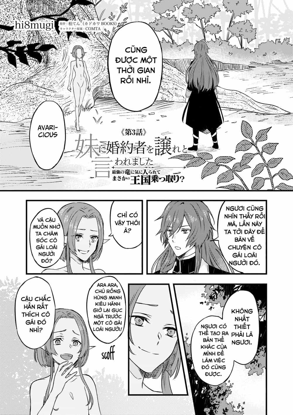 Imouto Ni Fiancee Wo Yuzure To Iwaremashita, Saikyou No Ryuu Ni Kiniirarete Masakano Okoku Nottori? - Chương 3 - ảnh 1
