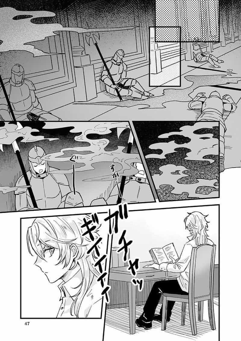 Imouto Ni Fiancee Wo Yuzure To Iwaremashita, Saikyou No Ryuu Ni Kiniirarete Masakano Okoku Nottori? - Chương 15.3 - ảnh 24