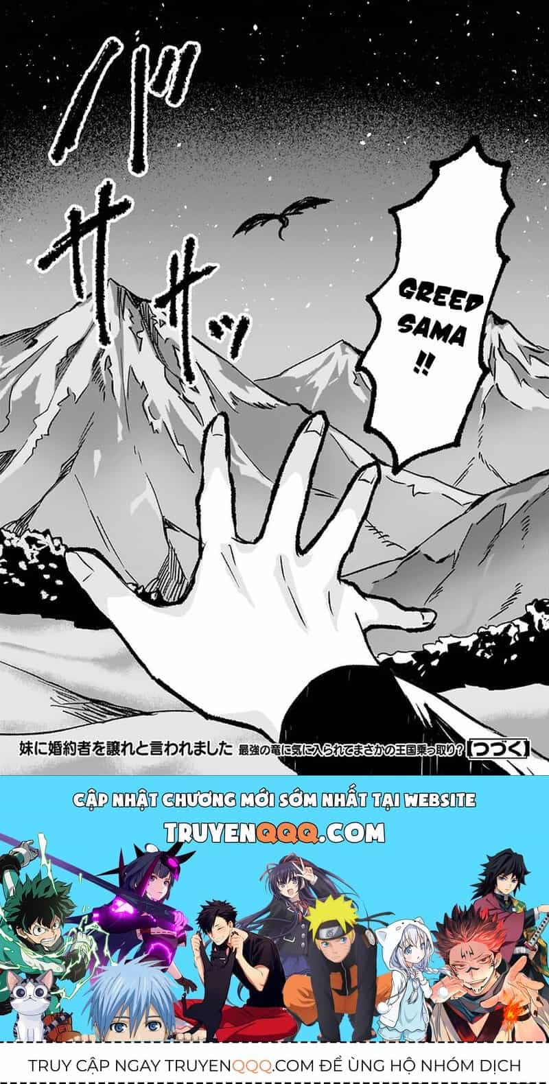 Imouto Ni Fiancee Wo Yuzure To Iwaremashita, Saikyou No Ryuu Ni Kiniirarete Masakano Okoku Nottori? - Chương 16.1 - ảnh 24