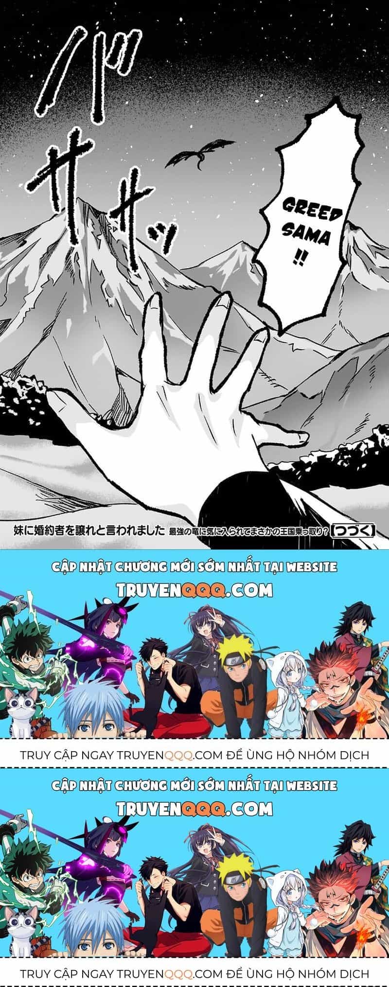 Imouto Ni Fiancee Wo Yuzure To Iwaremashita, Saikyou No Ryuu Ni Kiniirarete Masakano Okoku Nottori? - Chương 16.2 - ảnh 24
