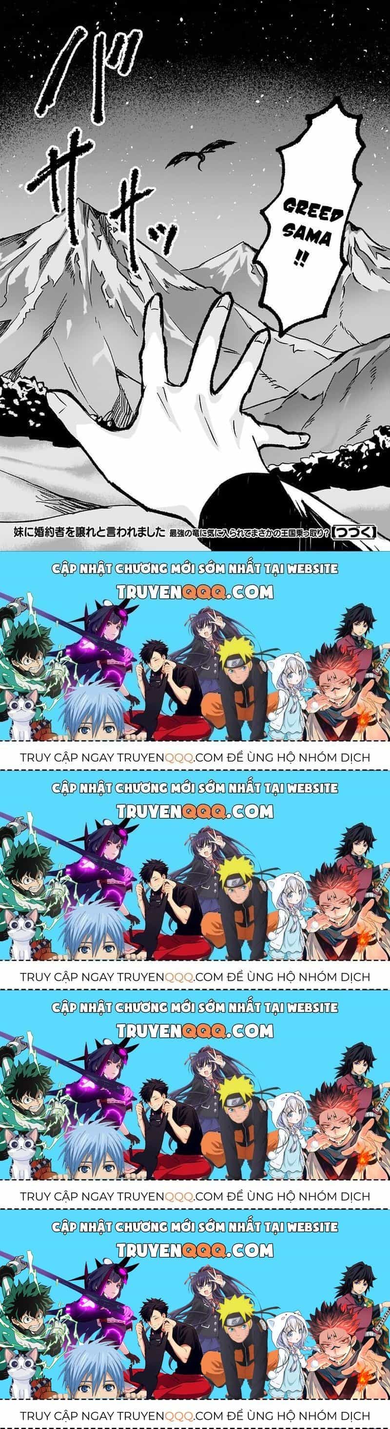 Imouto Ni Fiancee Wo Yuzure To Iwaremashita, Saikyou No Ryuu Ni Kiniirarete Masakano Okoku Nottori? - Chương 16.4 - ảnh 24