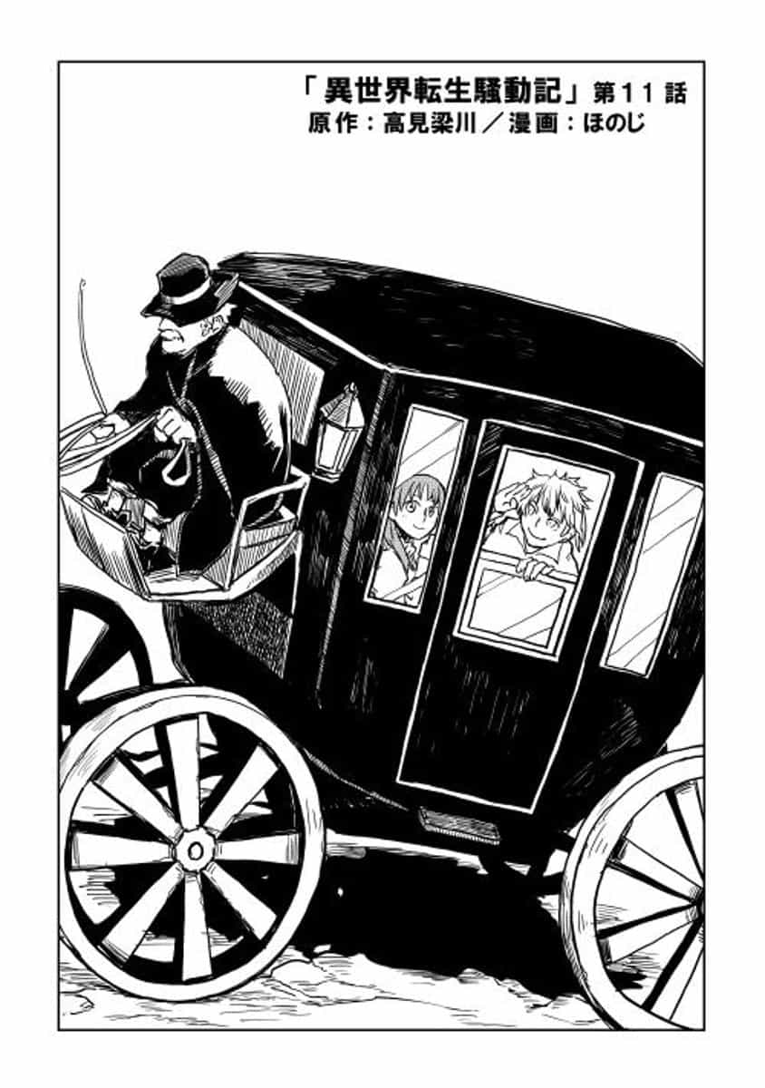 Isekai Tensei Soudouki - Chương 11 - ảnh 2