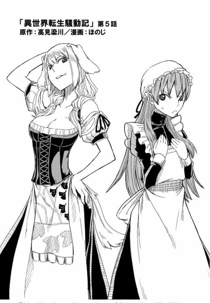 Isekai Tensei Soudouki - Chương 5 - ảnh 4