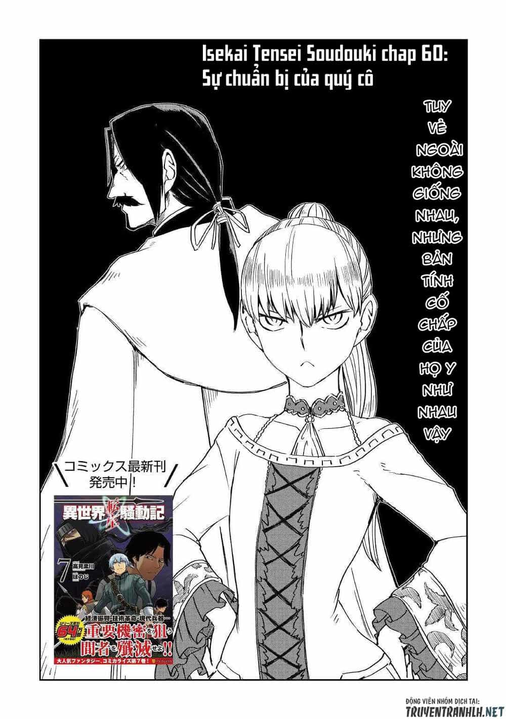 Isekai Tensei Soudouki - Chương 60 - ảnh 3