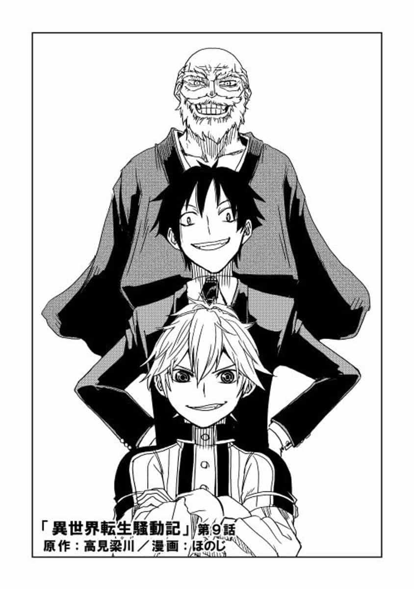 Isekai Tensei Soudouki - Chương 9 - ảnh 2
