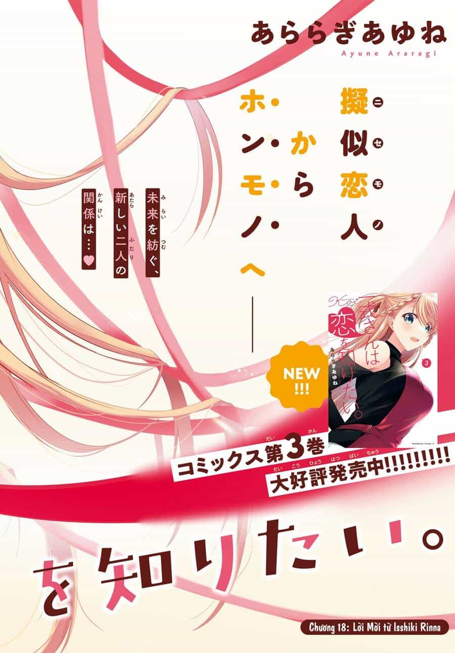 Isshiki-San Wa Koi Wo Shiritai - Chương 18 - ảnh 4