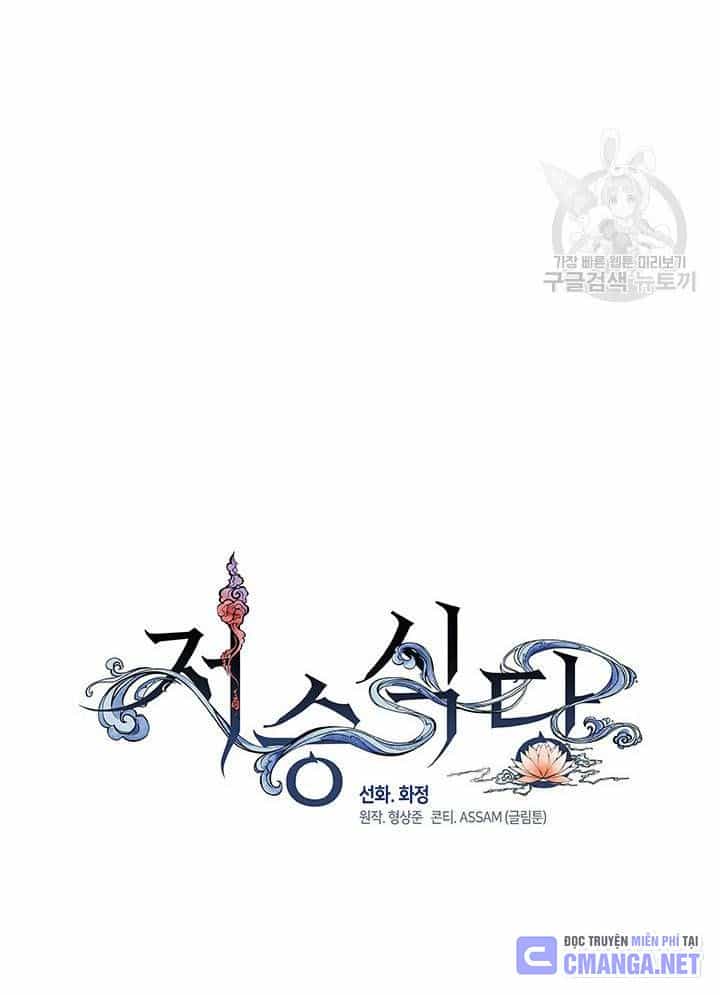 Isshou Senkin - Chương 32 - ảnh 109