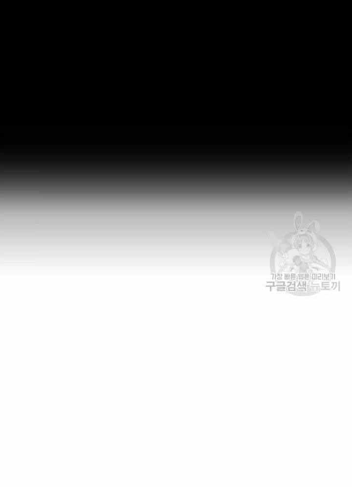 Isshou Senkin - Chương 32 - ảnh 81