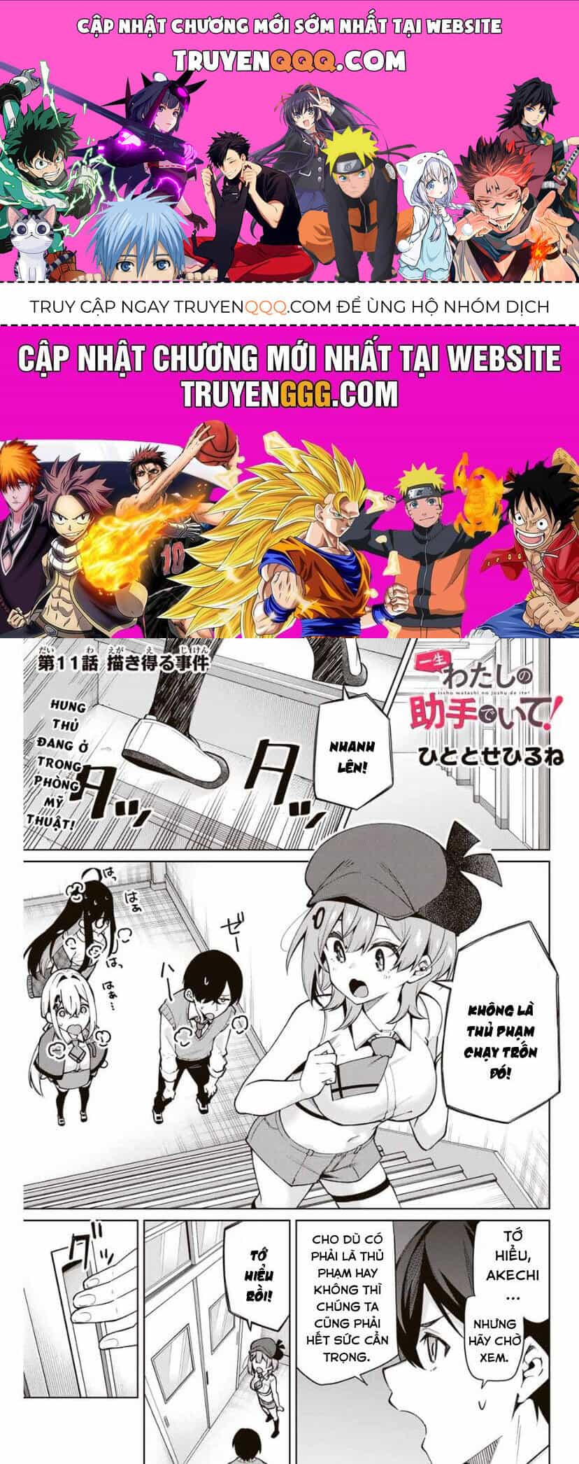 Isshou Watashi No Joshu De Ite! - Chương 11 - ảnh 1