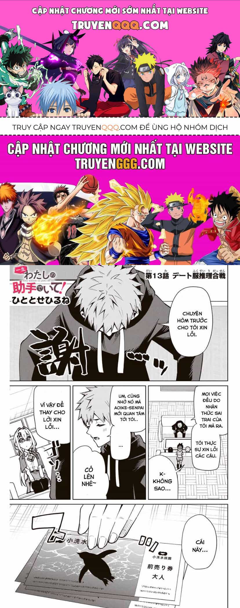 Isshou Watashi No Joshu De Ite! - Chương 13 - ảnh 1