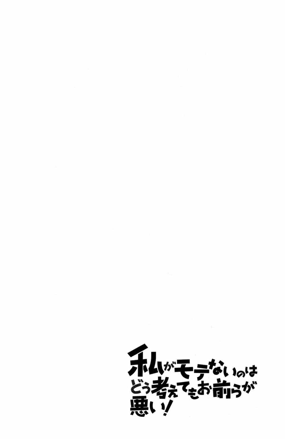 It’s Not My Fault That I’m Not Popular! - Chương 59.5 - ảnh 4