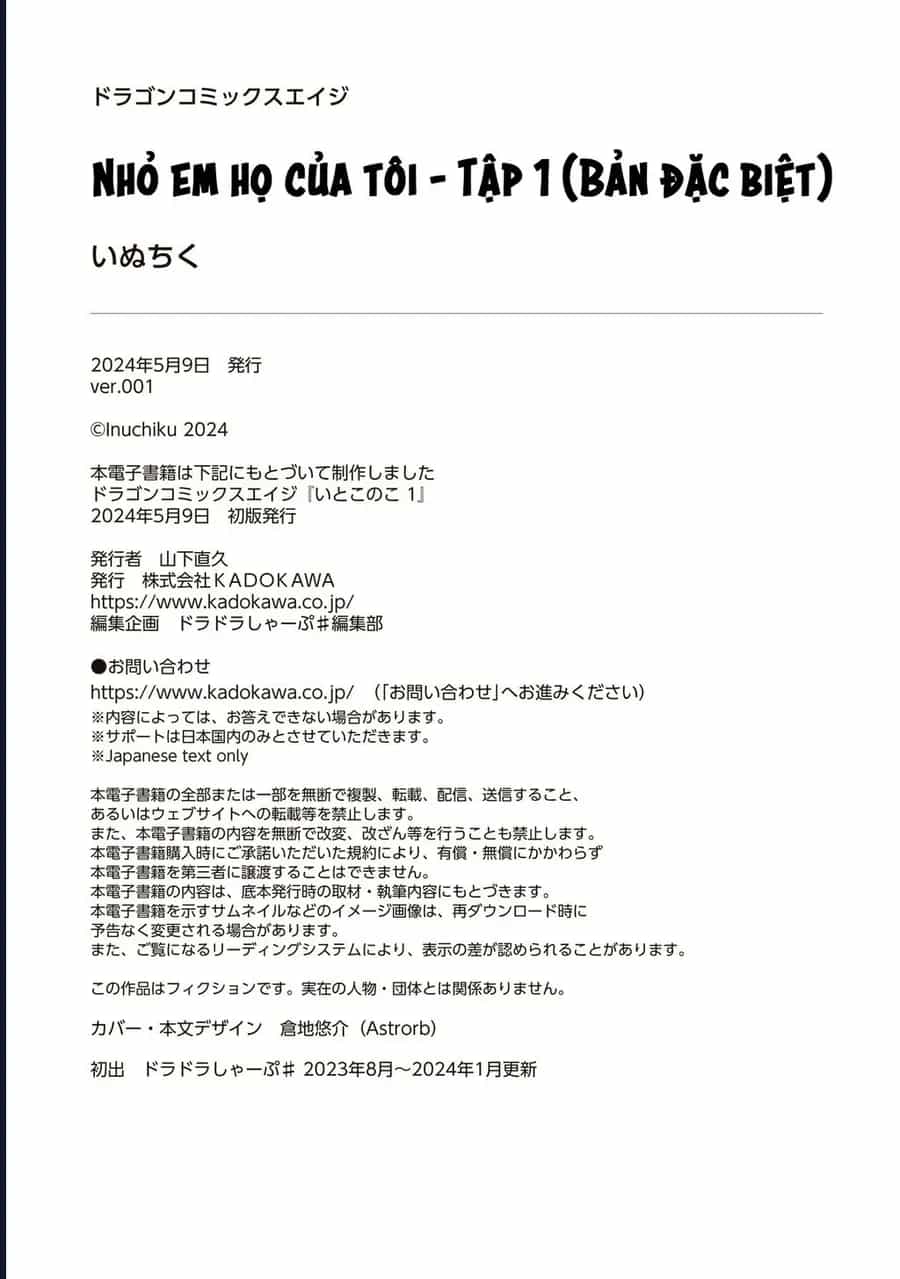 Itoko No Ko - Chương 9.5 - ảnh 14