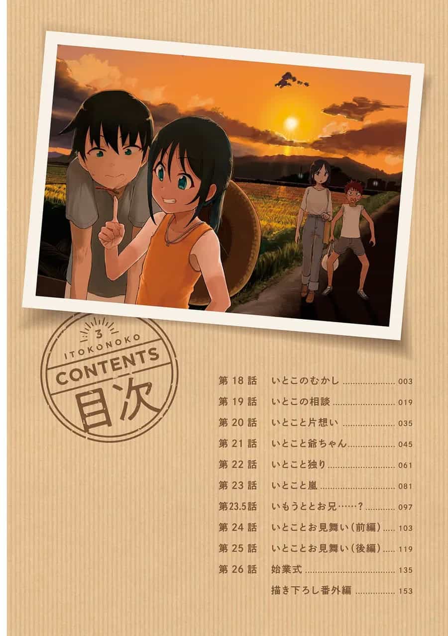 Itoko No Ko - Chương 18 - ảnh 4