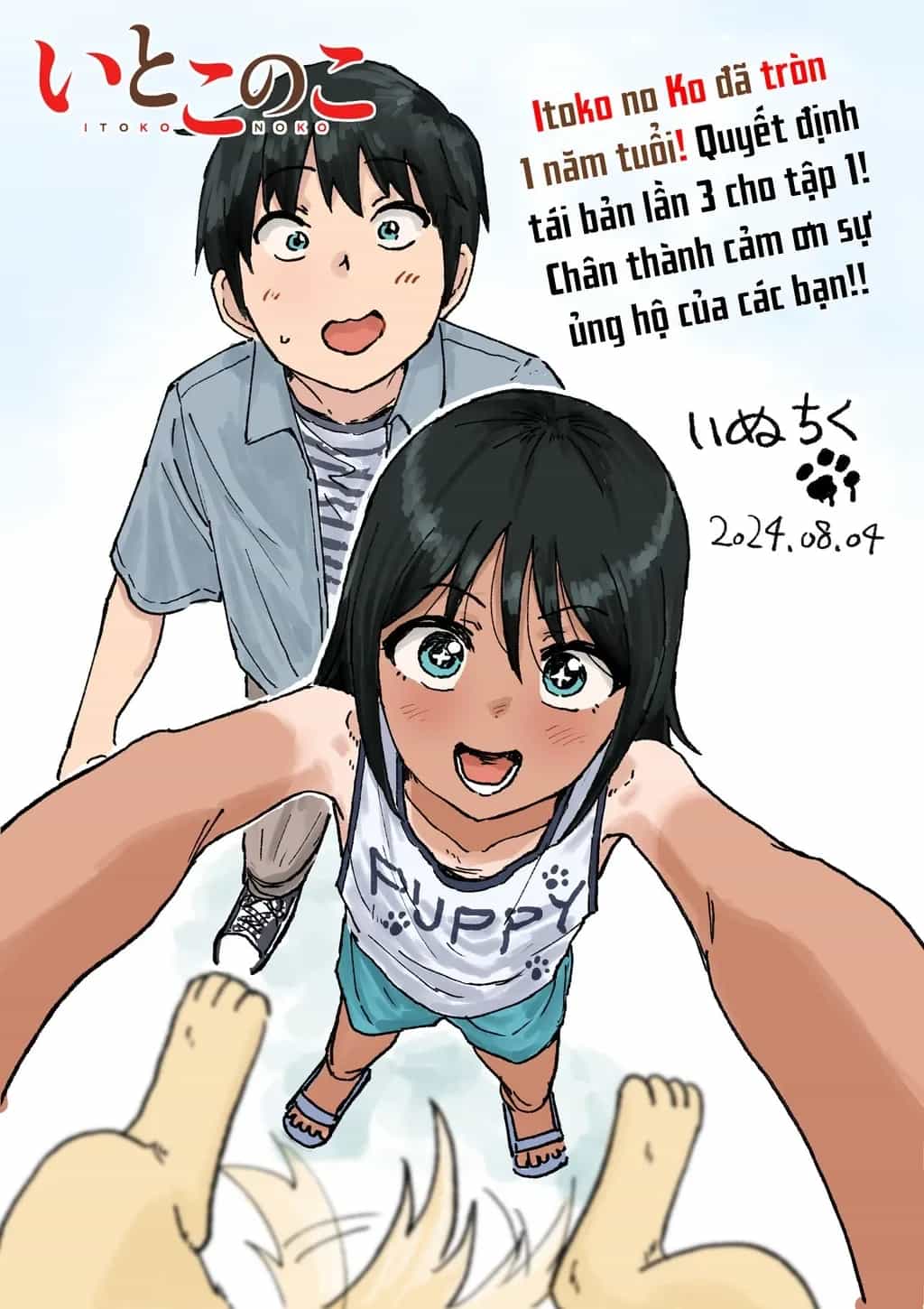 Itoko No Ko - Chương 17.6 - ảnh 11