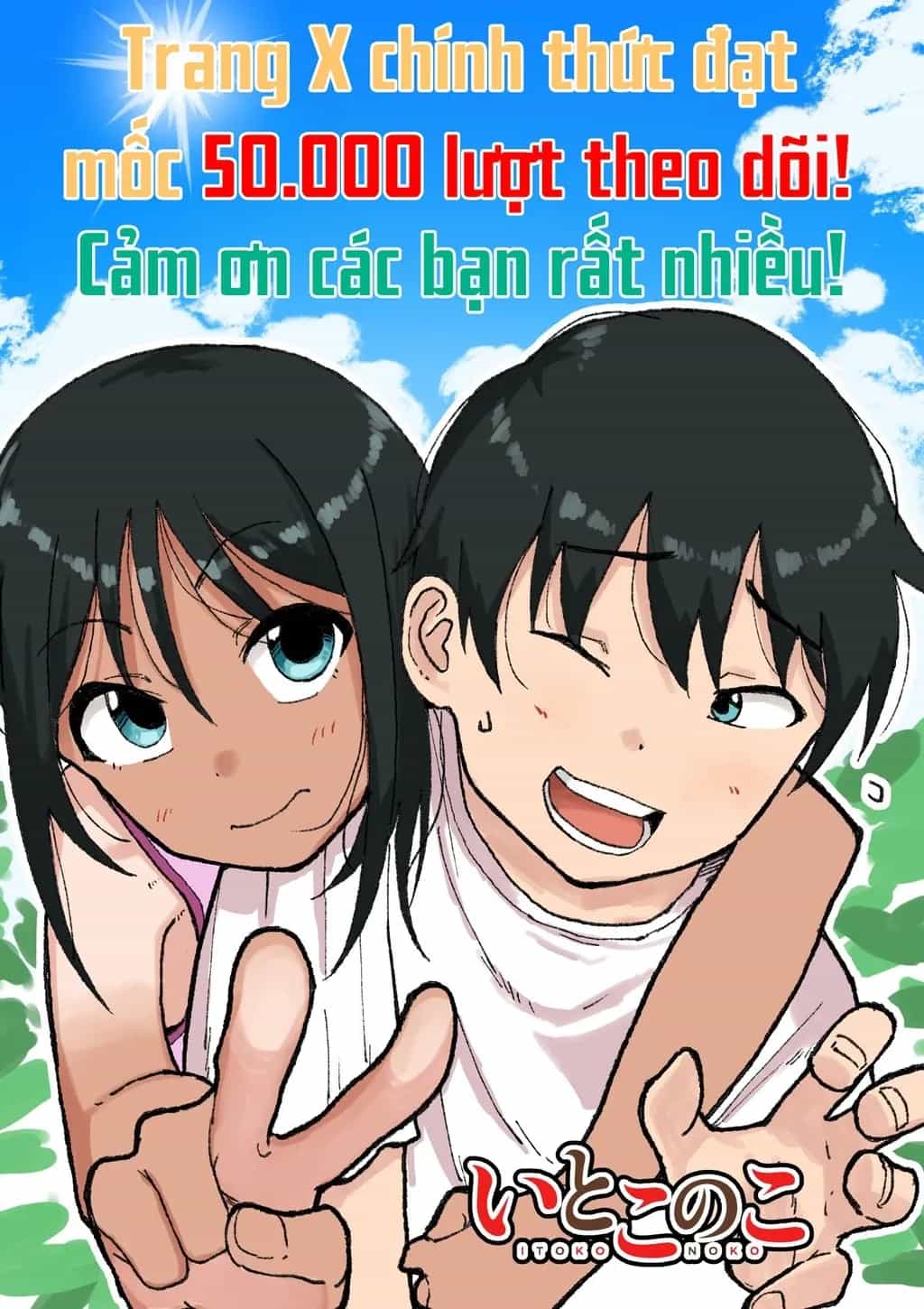 Itoko No Ko - Chương 17.6 - ảnh 13