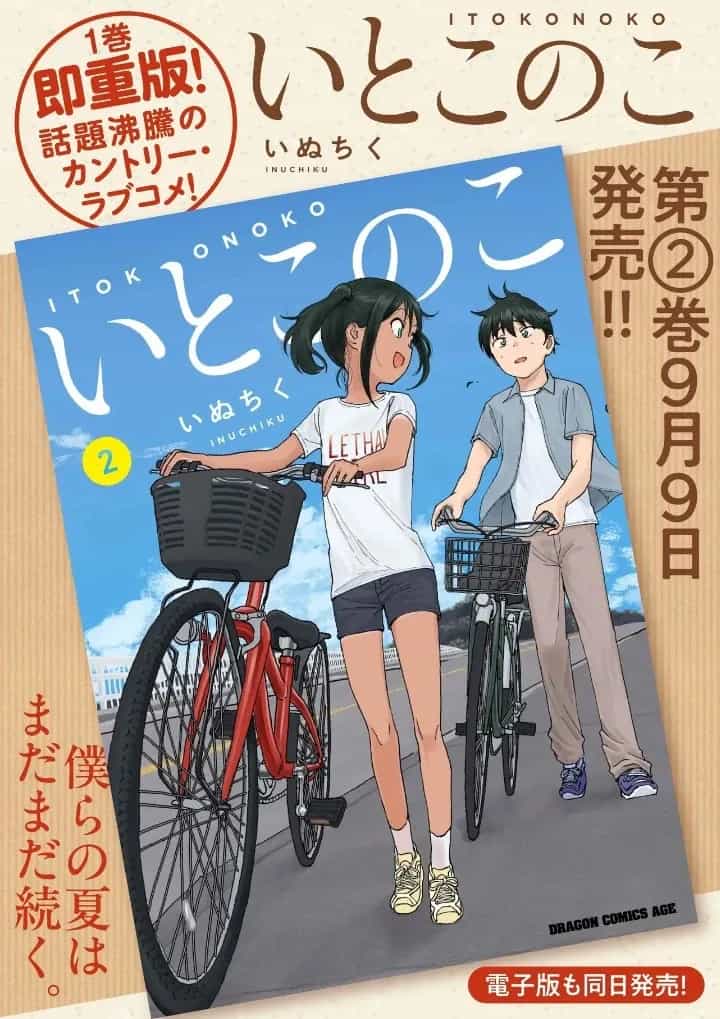 Itoko No Ko - Chương 17.6 - ảnh 2