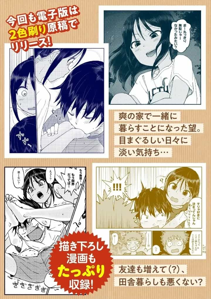 Itoko No Ko - Chương 17.6 - ảnh 3
