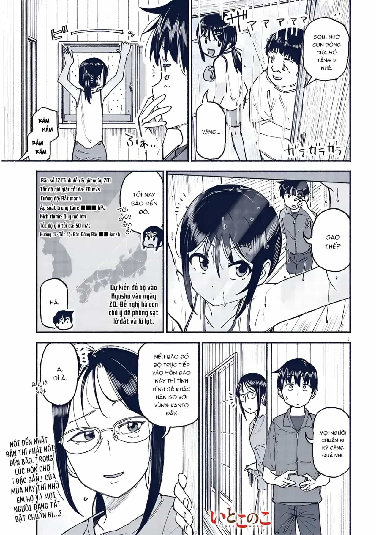 Itoko No Ko - Chương 23 - ảnh 2
