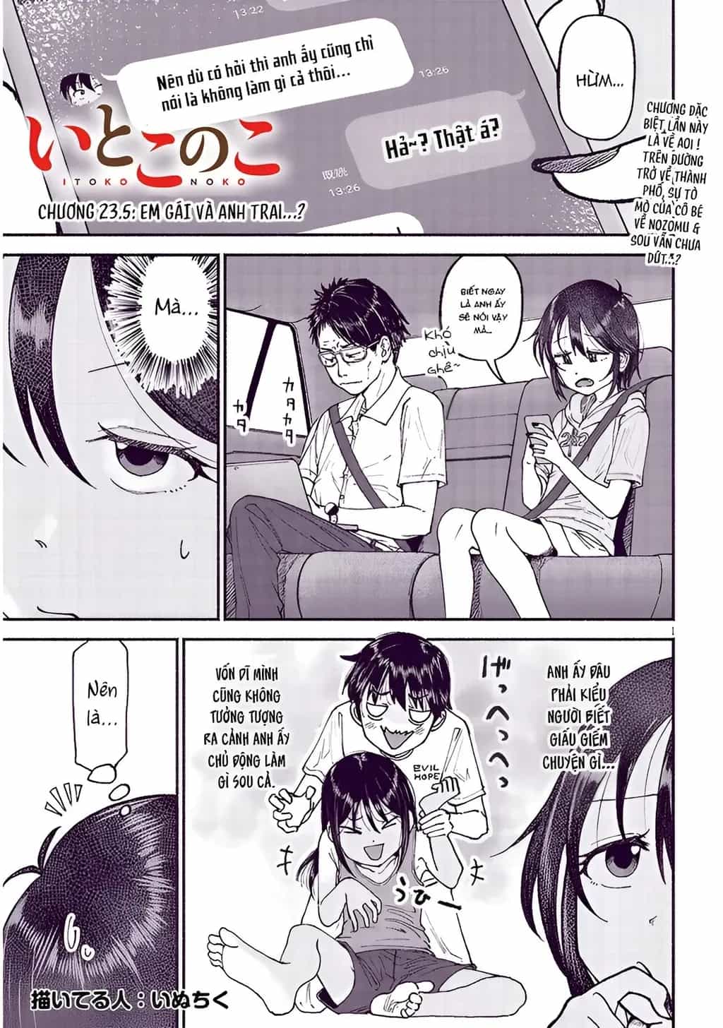 Itoko No Ko - Chương 23.5 - ảnh 2