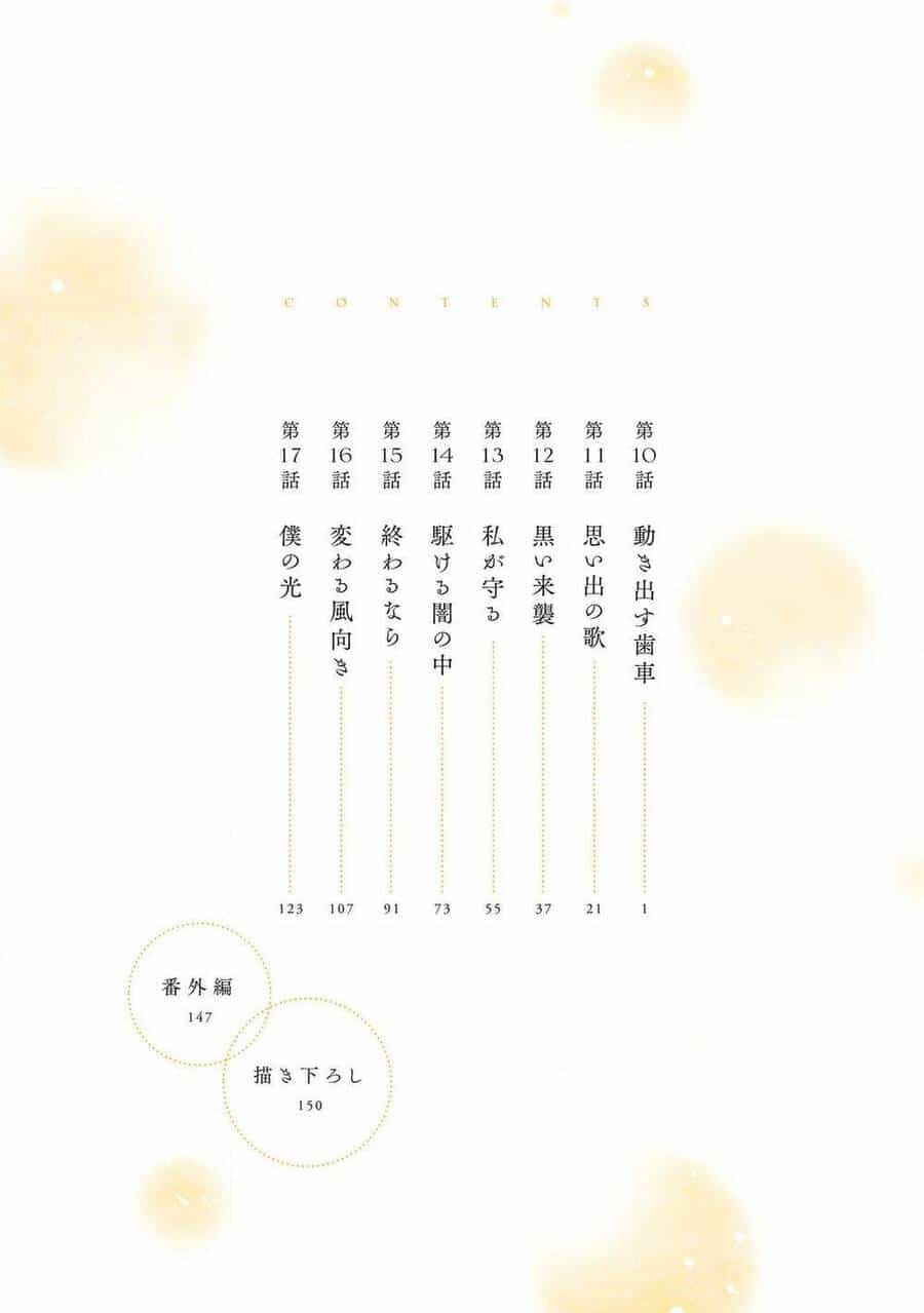 Itoshi No Ko, Charlotte - Chương 10 - ảnh 6