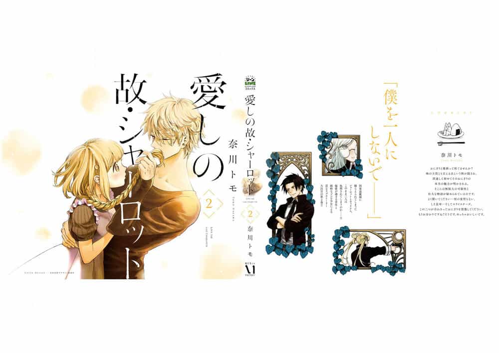 Itoshi No Ko, Charlotte - Chương 17.5 - ảnh 23