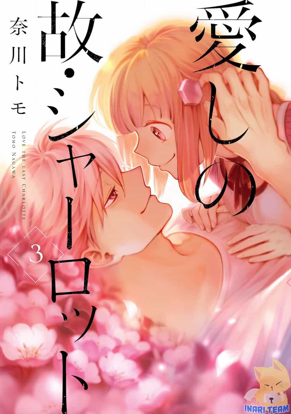 Itoshi No Ko, Charlotte - Chương 18 - ảnh 3