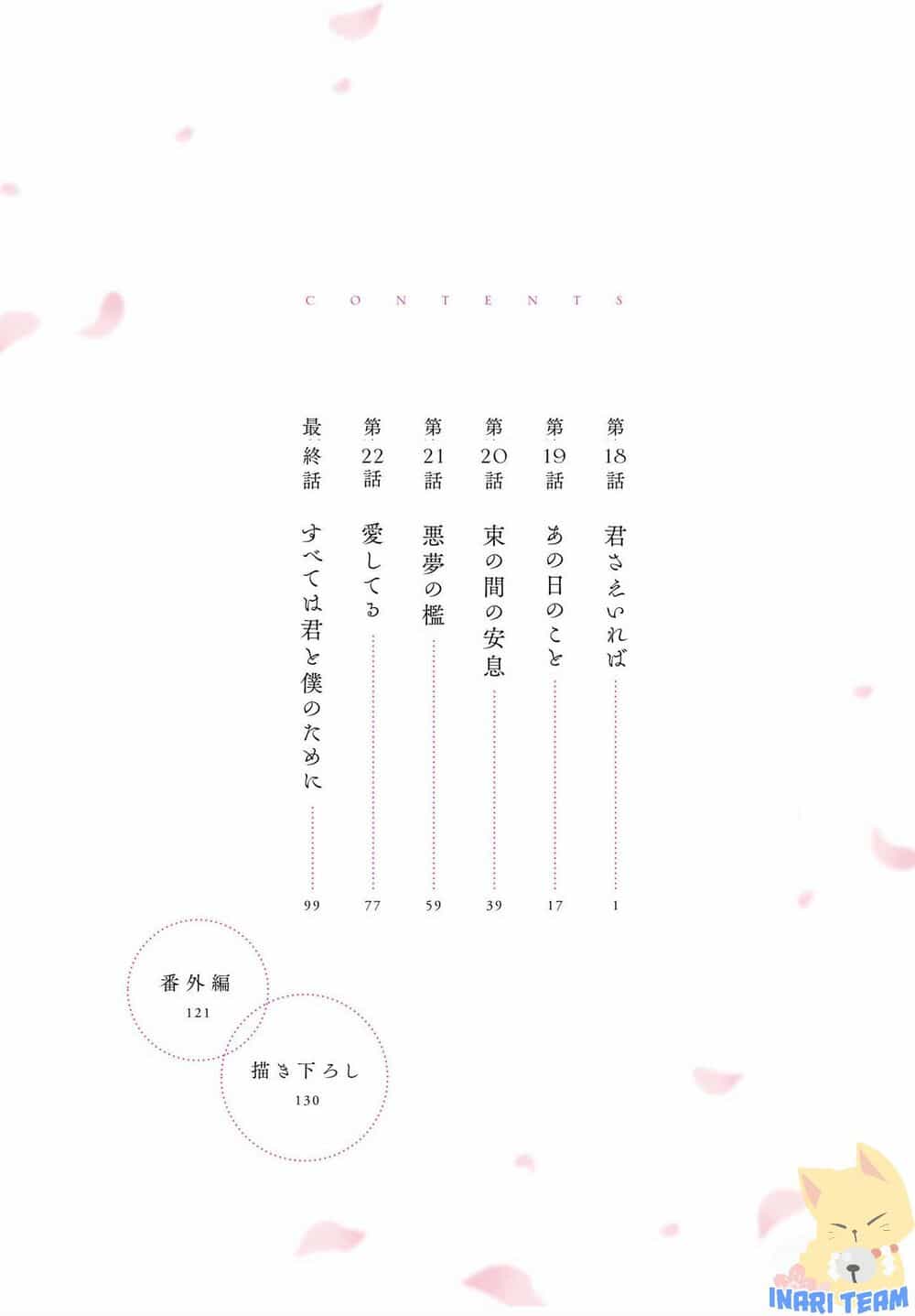 Itoshi No Ko, Charlotte - Chương 18 - ảnh 7