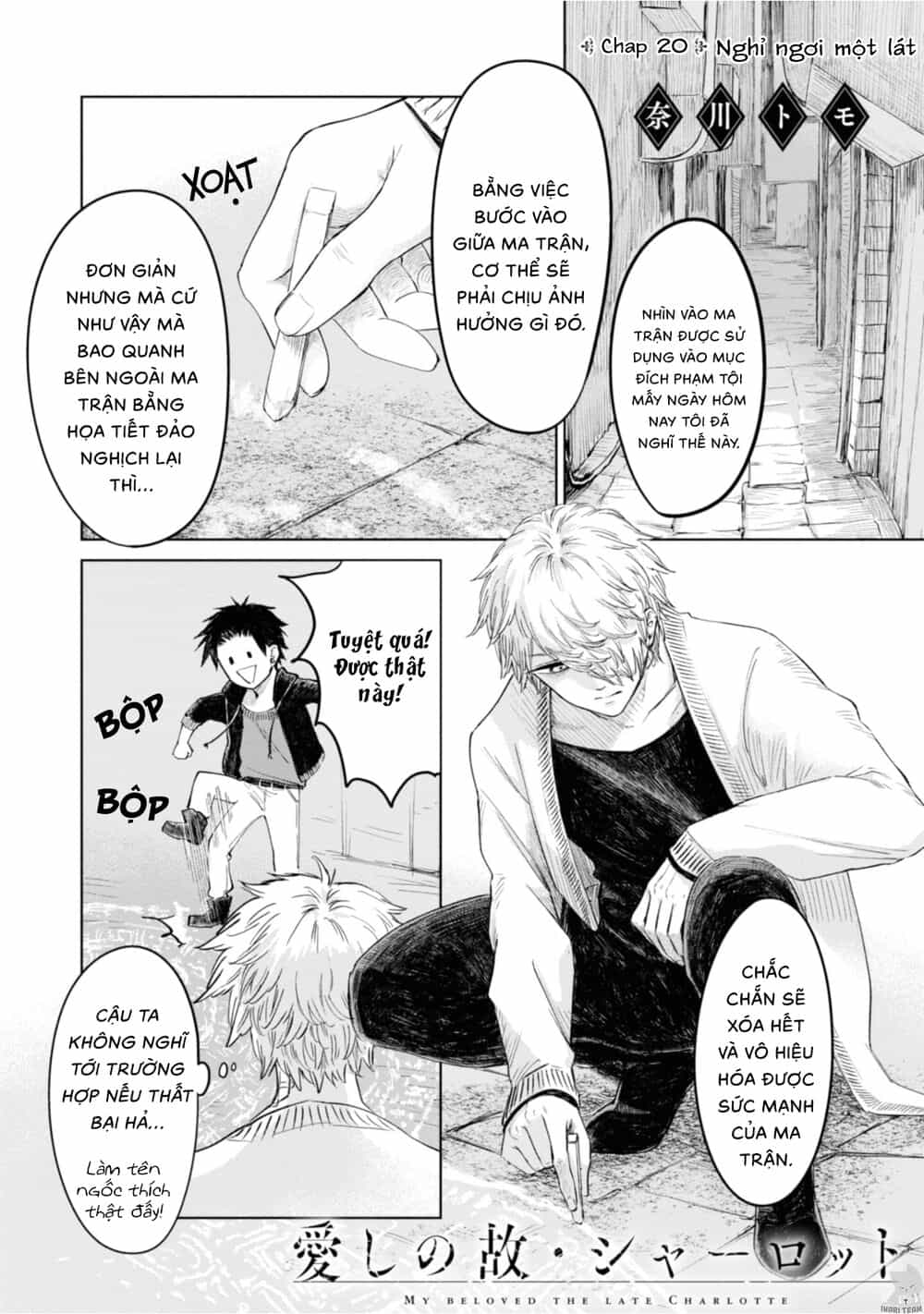 Itoshi No Ko, Charlotte - Chương 20 - ảnh 2