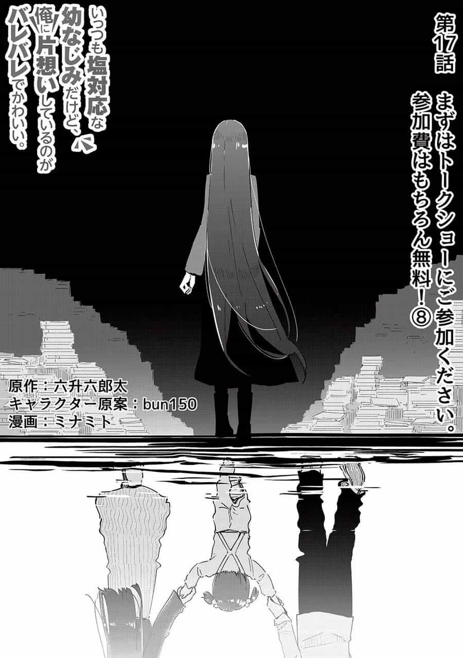 Itsumo Shiotaiou Na Osananajimi Dakedo, Ore Ni Kataomoi Shite Iru No Ga Barebare De Kawaii - Chương 17 - ảnh 3